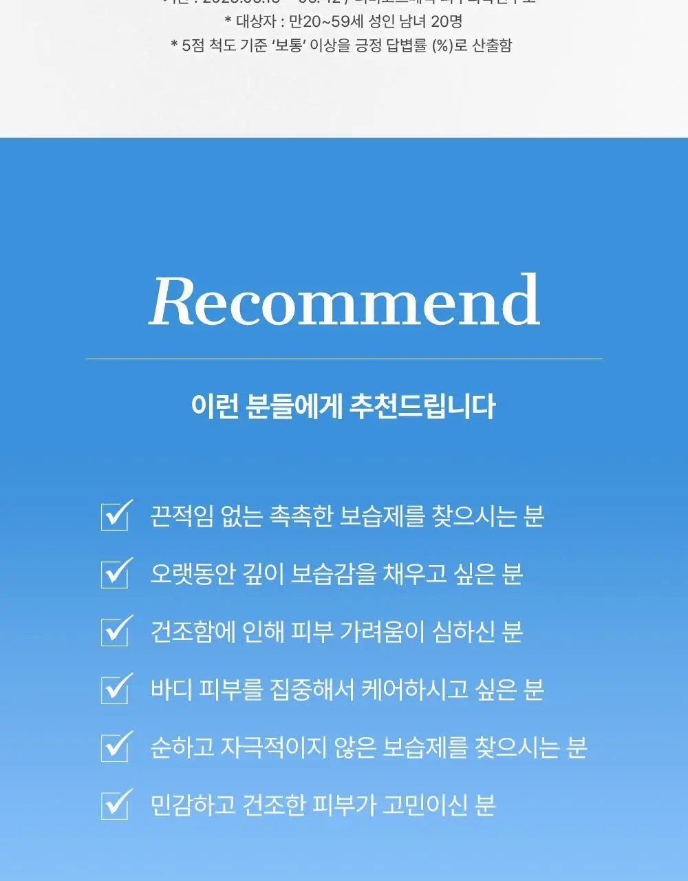 [바디/대용량] 코스알엑스 스킨 베리어 모이스처라이징 크림 450ml 상세페이지 11